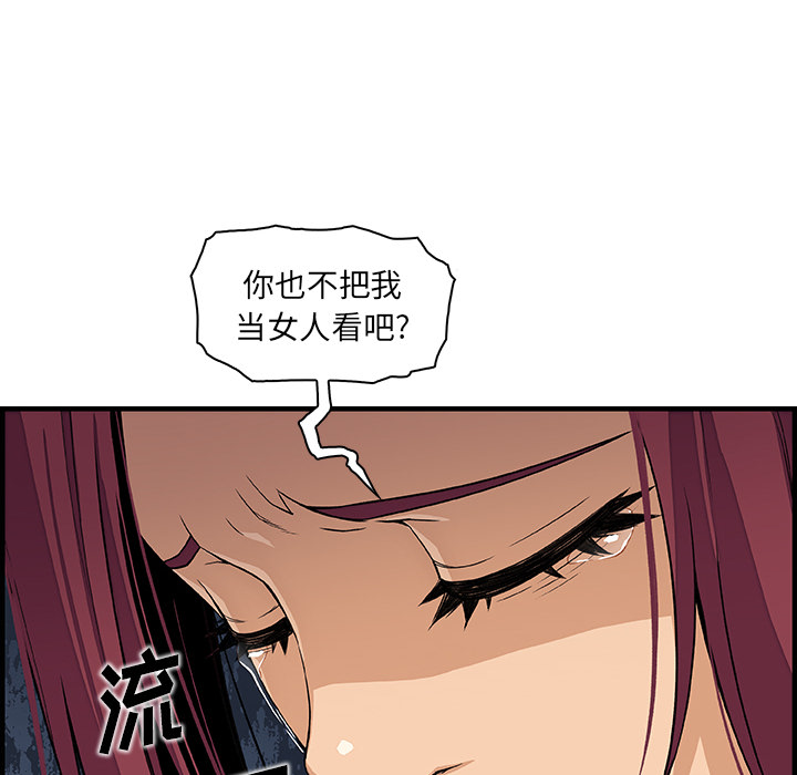 你和我的小秘密 你和我的小秘密：35 第23页