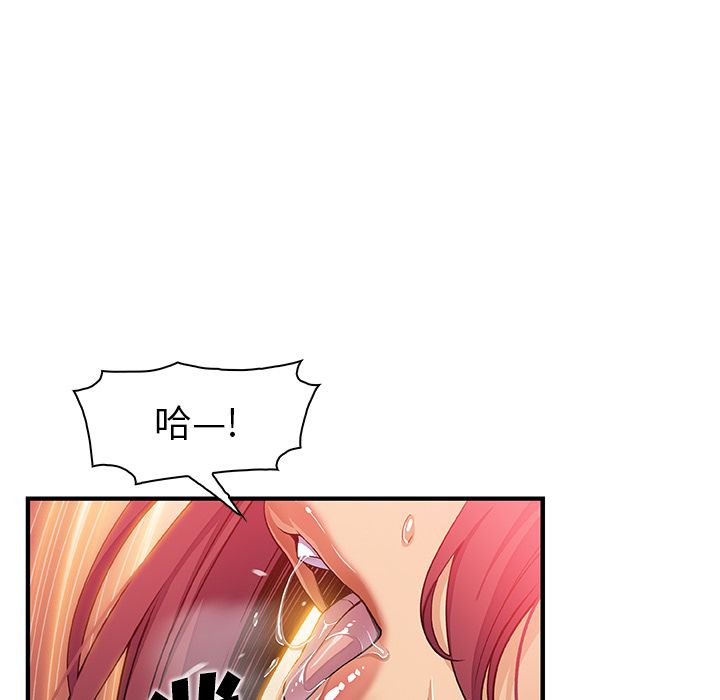 你和我的小秘密 你和我的小秘密：35 第60页