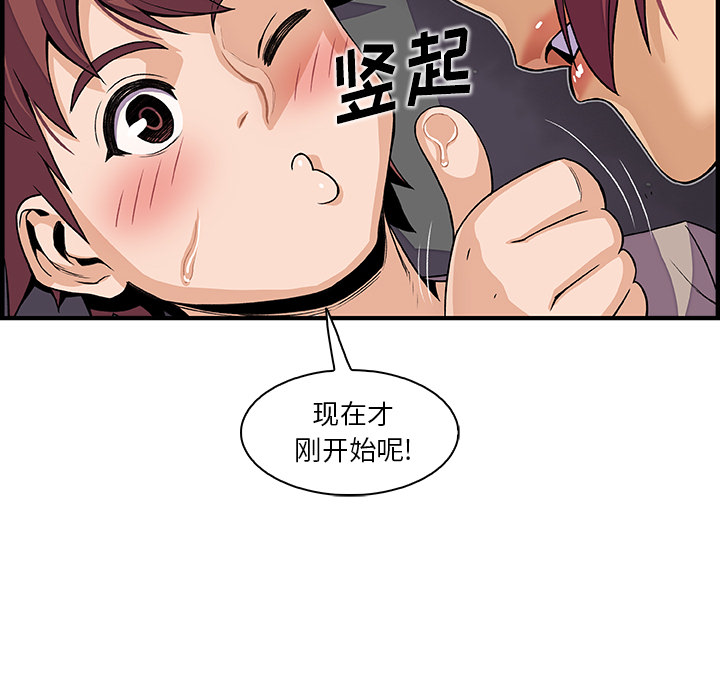 你和我的小秘密 你和我的小秘密：35 第71页