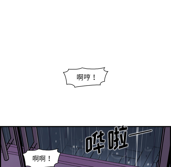 你和我的小秘密 你和我的小秘密：35 第74页