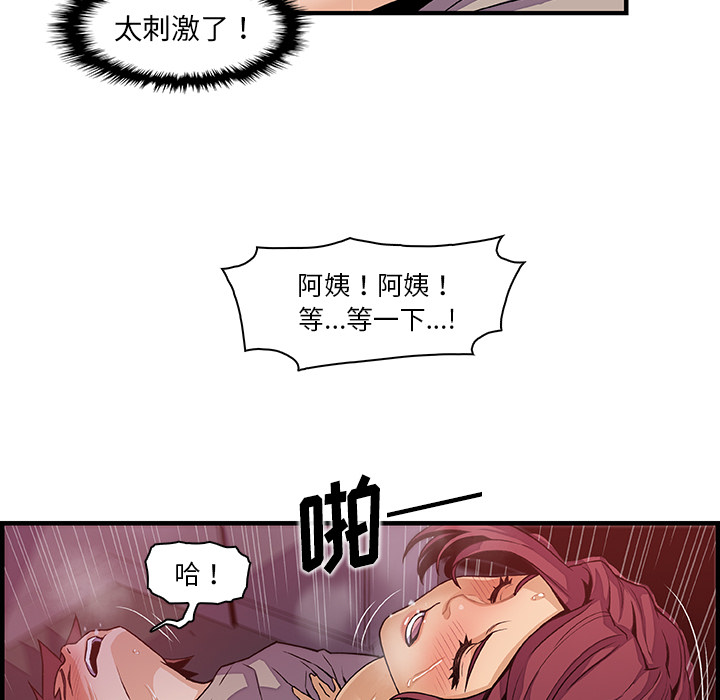 你和我的小秘密 你和我的小秘密：35 第50页