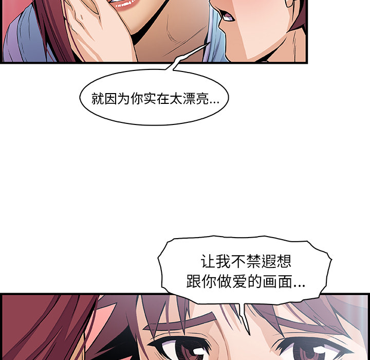 你和我的小秘密 你和我的小秘密：35 第29页