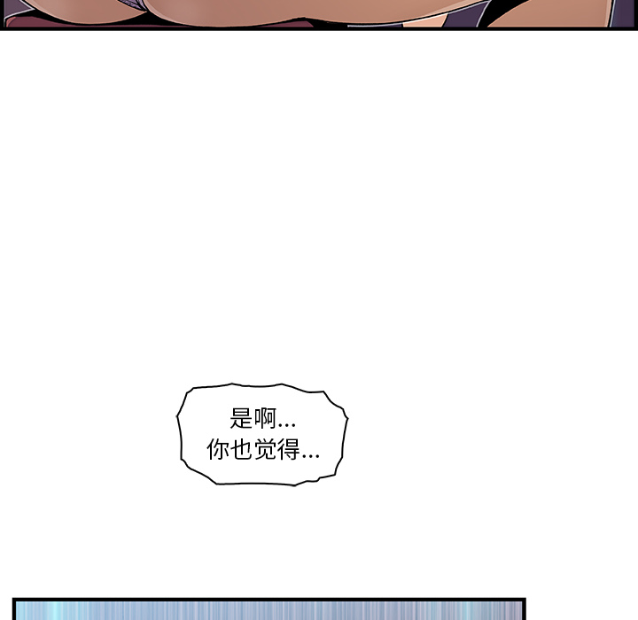 你和我的小秘密 你和我的小秘密：35 第19页