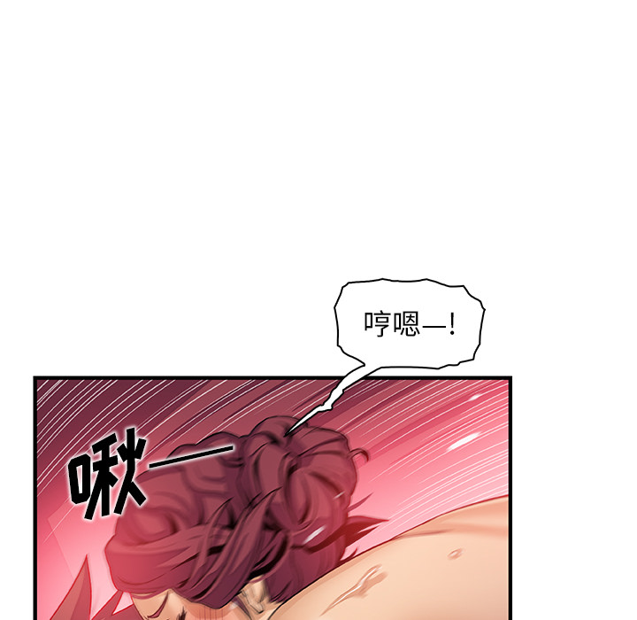 你和我的小秘密 你和我的小秘密：35 第52页