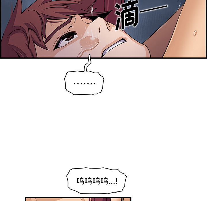 你和我的小秘密 你和我的小秘密：35 第68页