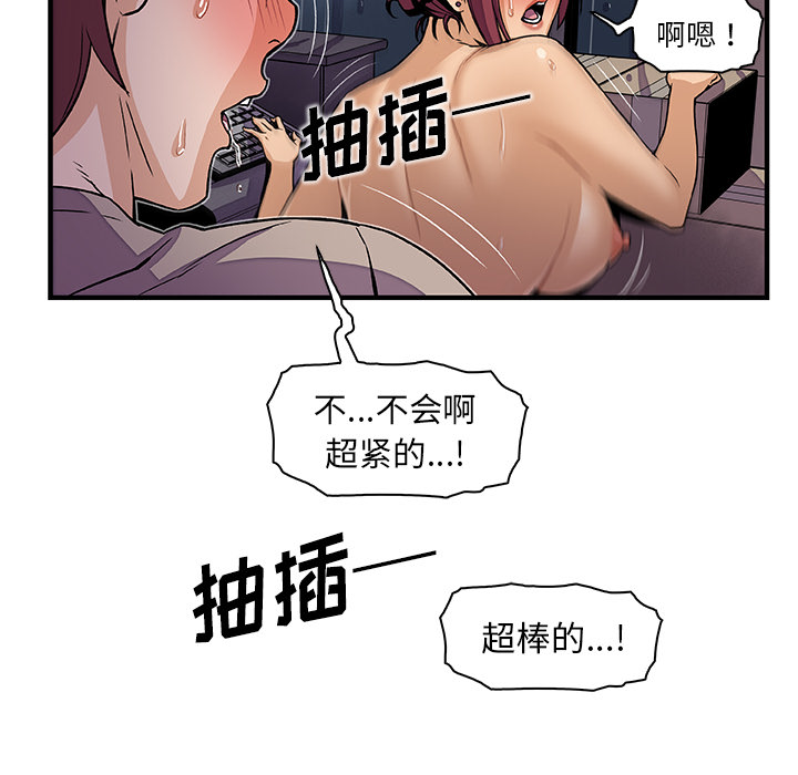 你和我的小秘密 你和我的小秘密：35 第78页