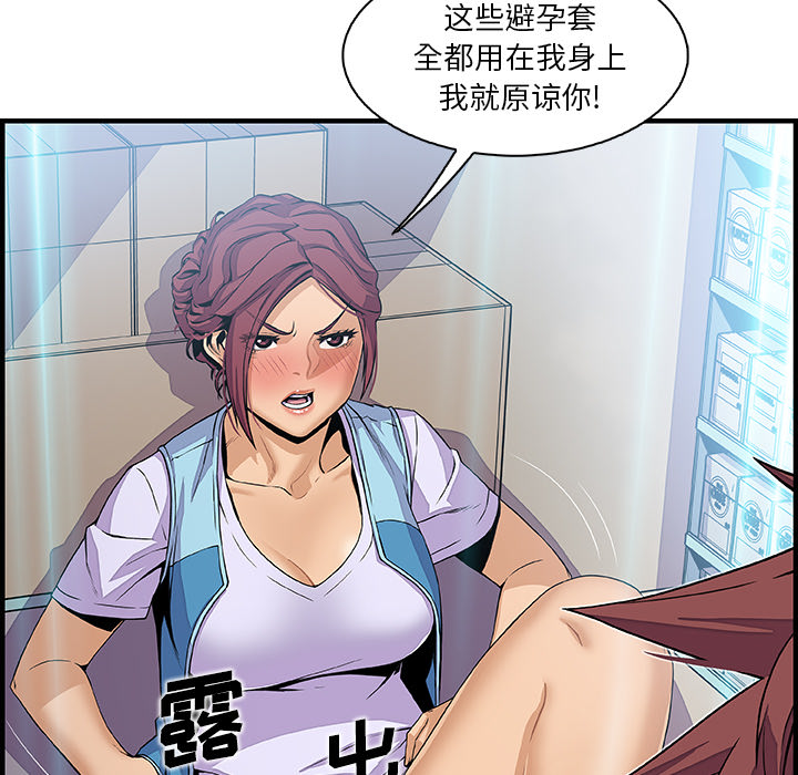 你和我的小秘密 你和我的小秘密：35 第13页