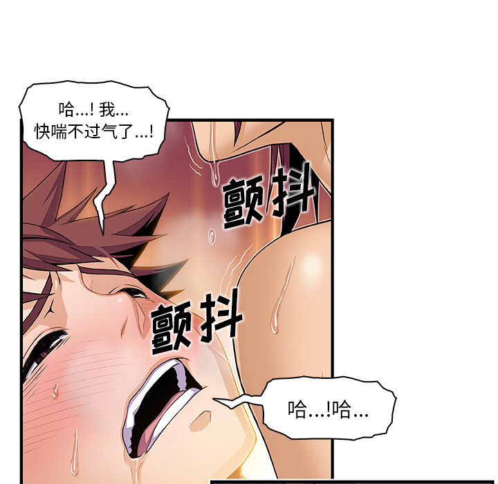 你和我的小秘密 你和我的小秘密：35 第65页
