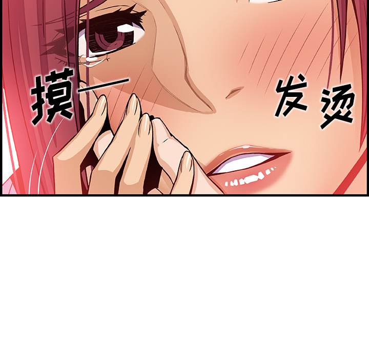 你和我的小秘密 你和我的小秘密：35 第31页