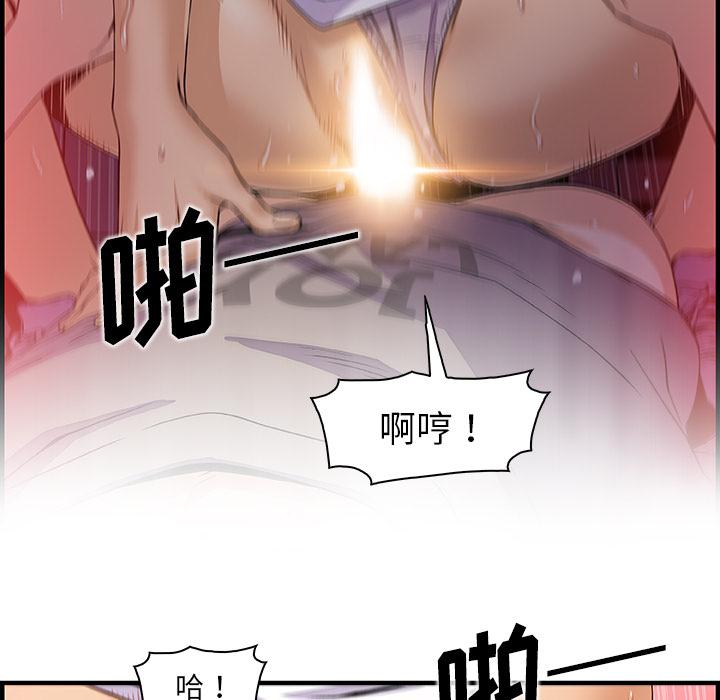 你和我的小秘密 你和我的小秘密：35 第48页
