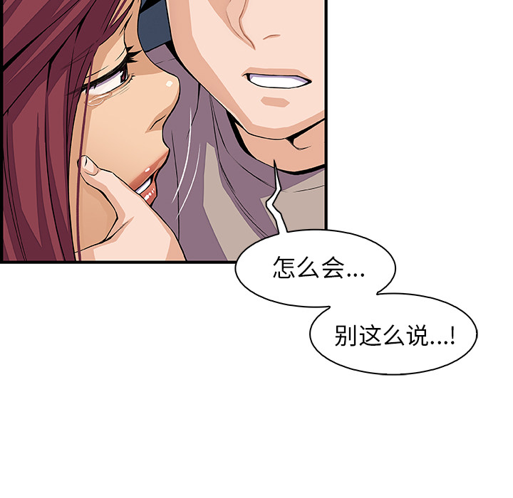 你和我的小秘密 你和我的小秘密：35 第27页