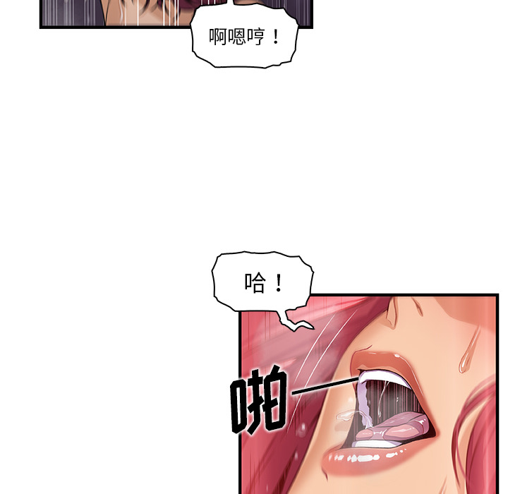你和我的小秘密 你和我的小秘密：35 第41页