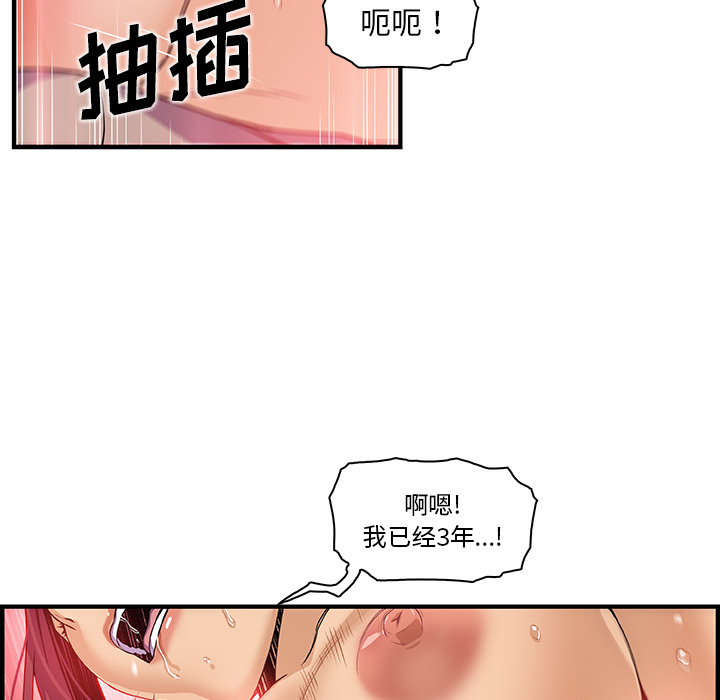 你和我的小秘密 你和我的小秘密：35 第43页