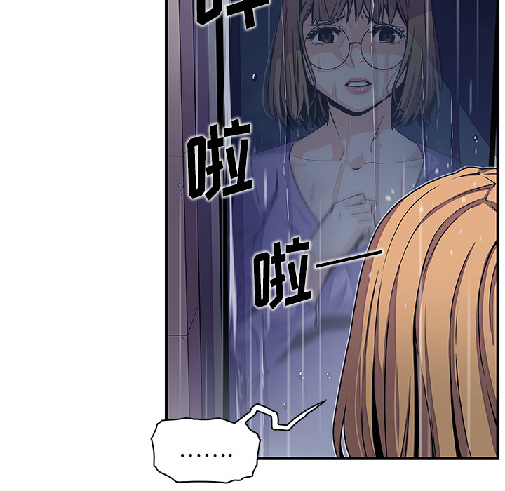 你和我的小秘密 你和我的小秘密：36 第15页