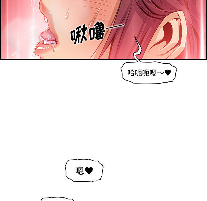 你和我的小秘密 你和我的小秘密：36 第71页