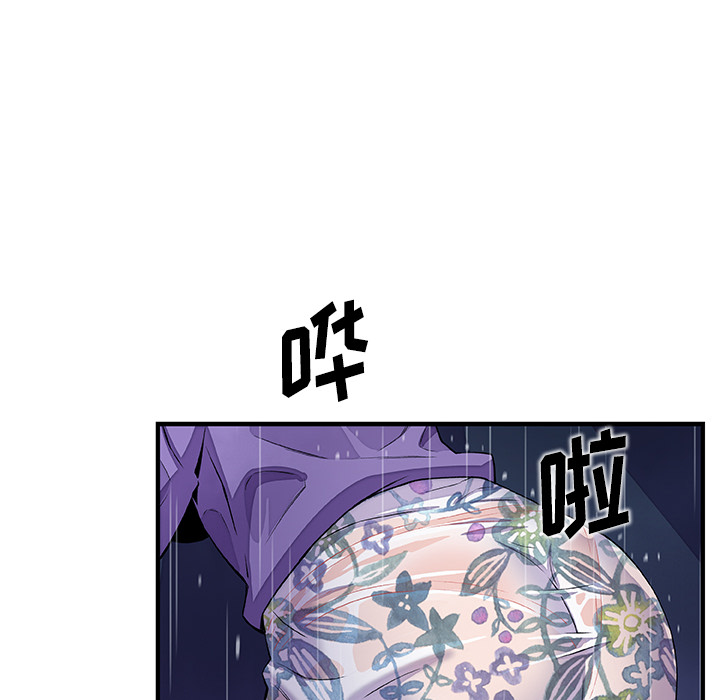 你和我的小秘密 你和我的小秘密：36 第20页