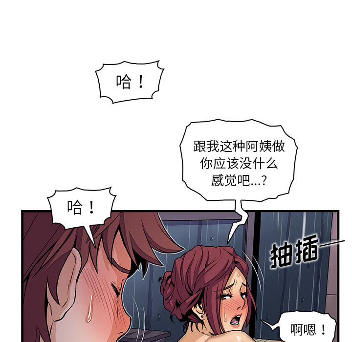 你和我的小秘密 你和我的小秘密：36 第6页