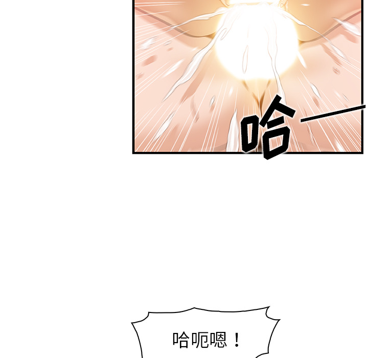 你和我的小秘密 你和我的小秘密：36 第34页