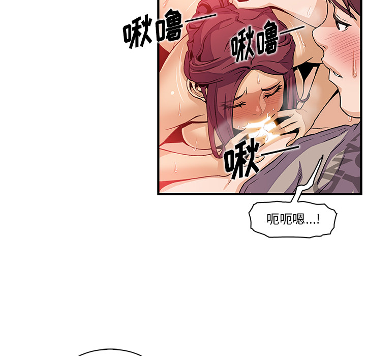 你和我的小秘密 你和我的小秘密：36 第59页
