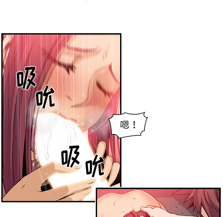 你和我的小秘密 你和我的小秘密：36 第58页