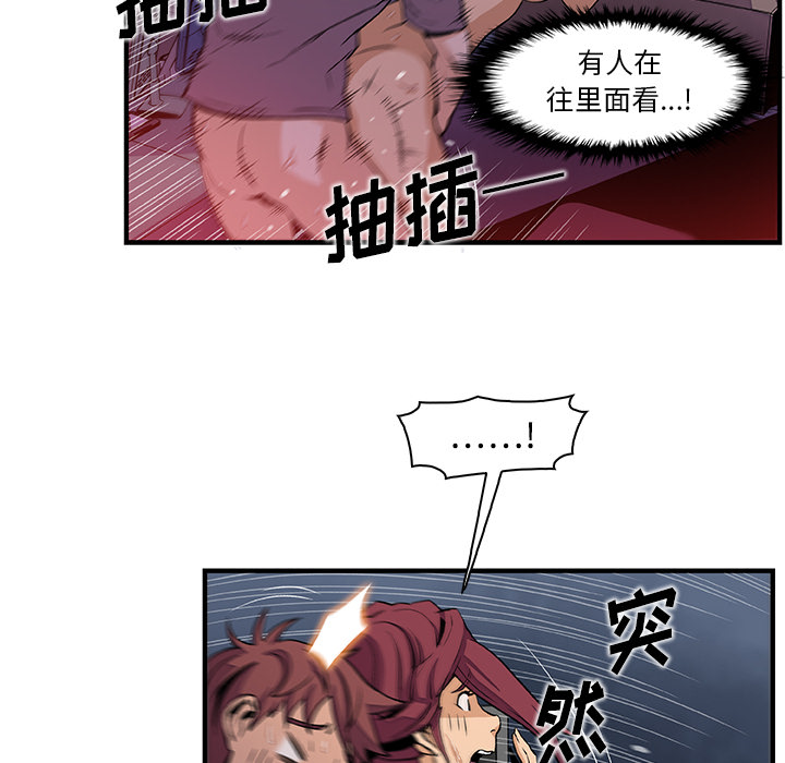 你和我的小秘密 你和我的小秘密：36 第25页