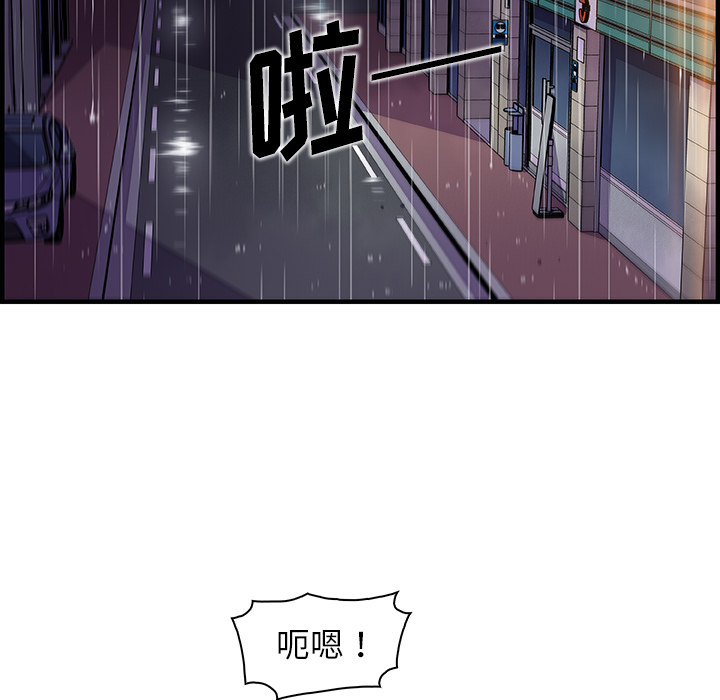 你和我的小秘密 你和我的小秘密：36 第57页
