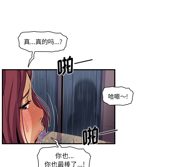 你和我的小秘密 你和我的小秘密：36 第8页