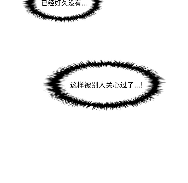 你和我的小秘密 你和我的小秘密：36 第65页