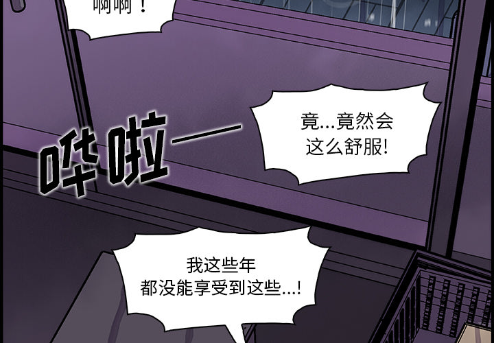 你和我的小秘密 你和我的小秘密：36 第2页