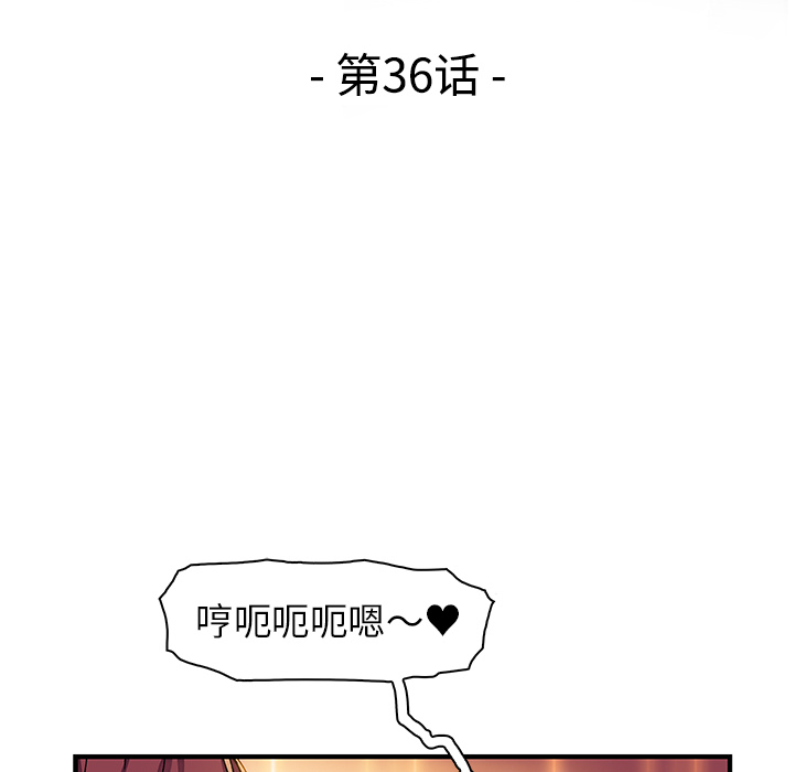 你和我的小秘密 你和我的小秘密：36 第40页
