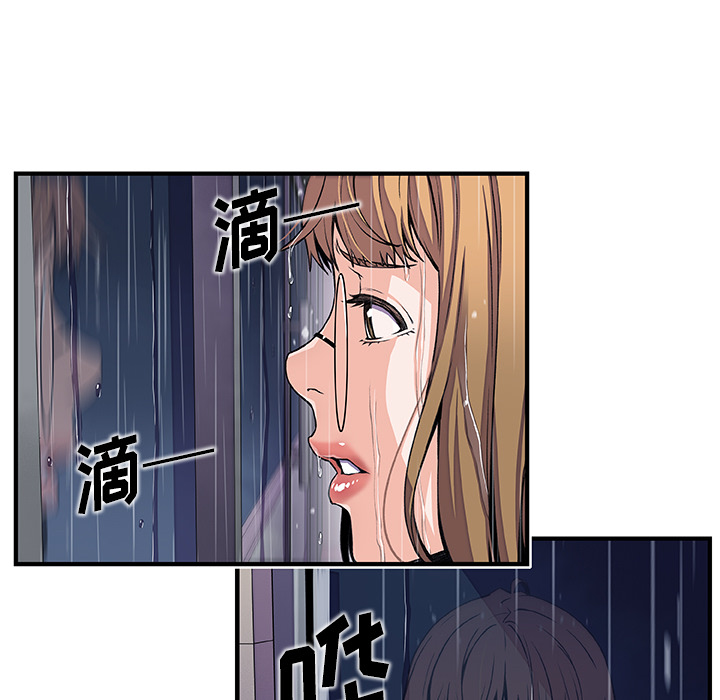 你和我的小秘密 你和我的小秘密：36 第14页