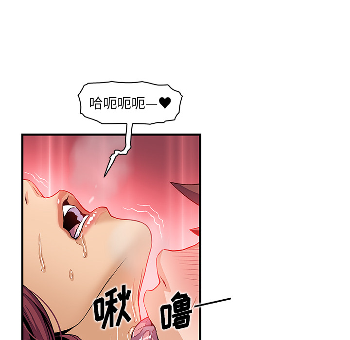 你和我的小秘密 你和我的小秘密：36 第75页