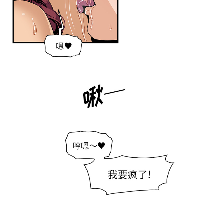你和我的小秘密 你和我的小秘密：36 第76页