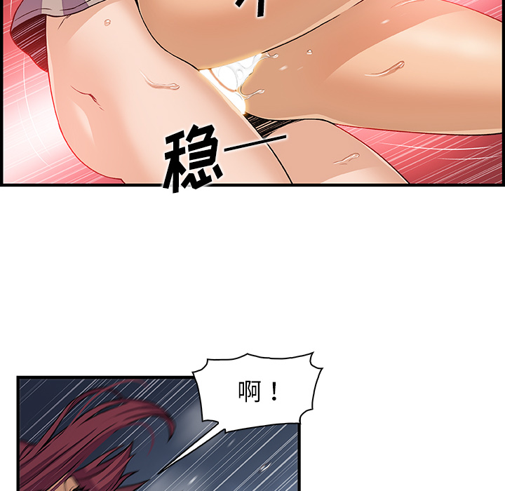你和我的小秘密 你和我的小秘密：36 第27页