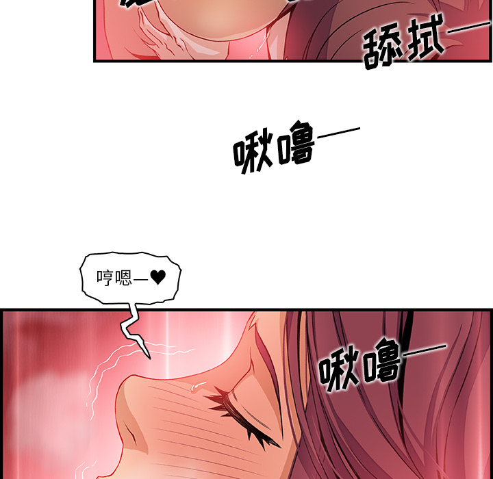 你和我的小秘密 你和我的小秘密：36 第70页