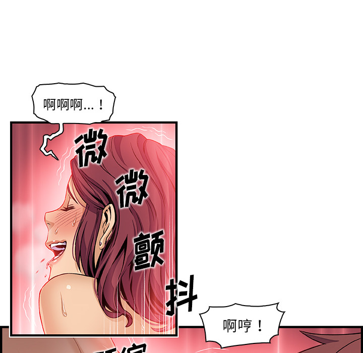 你和我的小秘密 你和我的小秘密：36 第66页
