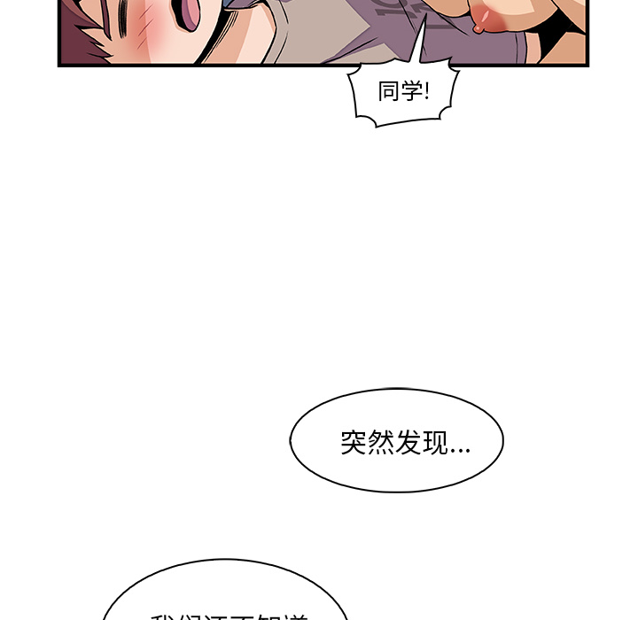 你和我的小秘密 你和我的小秘密：36 第46页