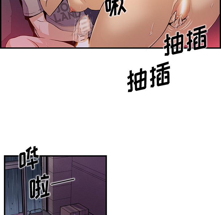 你和我的小秘密 你和我的小秘密：36 第54页