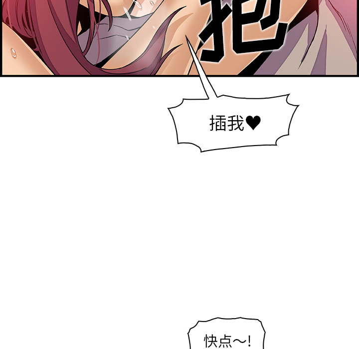 你和我的小秘密 你和我的小秘密：36 第78页