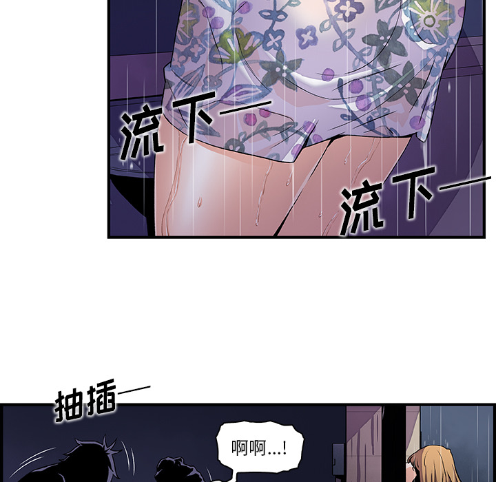 你和我的小秘密 你和我的小秘密：36 第21页
