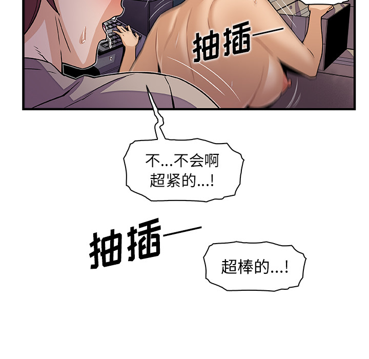 你和我的小秘密 你和我的小秘密：36 第7页