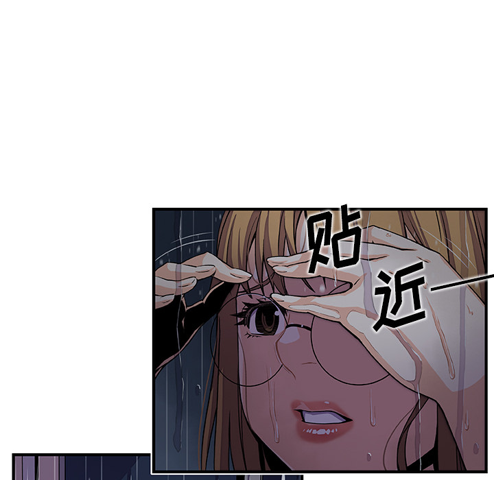 你和我的小秘密 你和我的小秘密：36 第16页