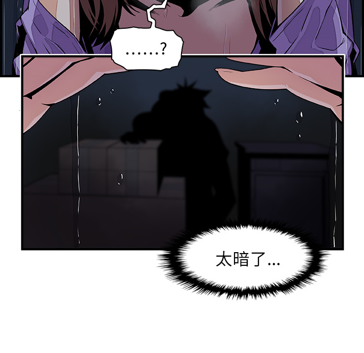 你和我的小秘密 你和我的小秘密：36 第19页