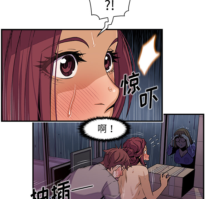 你和我的小秘密 你和我的小秘密：36 第24页