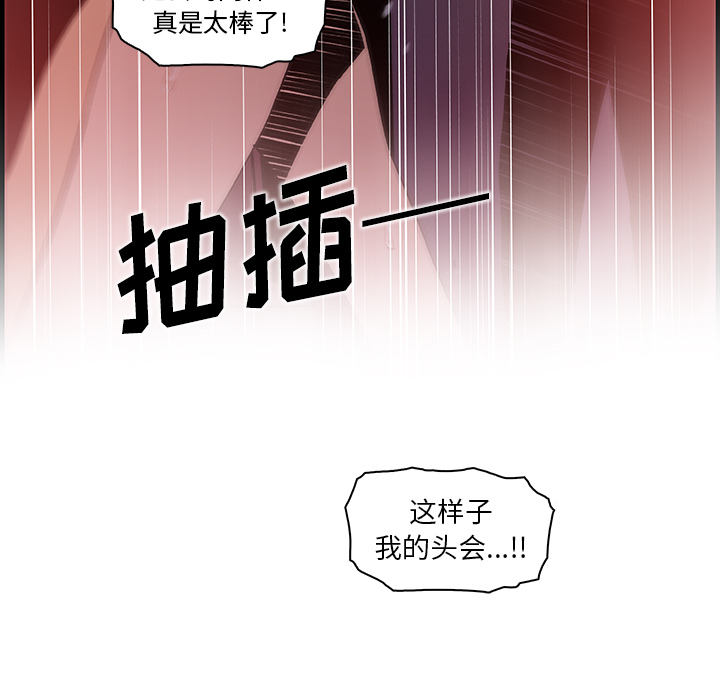 你和我的小秘密 你和我的小秘密：36 第87页