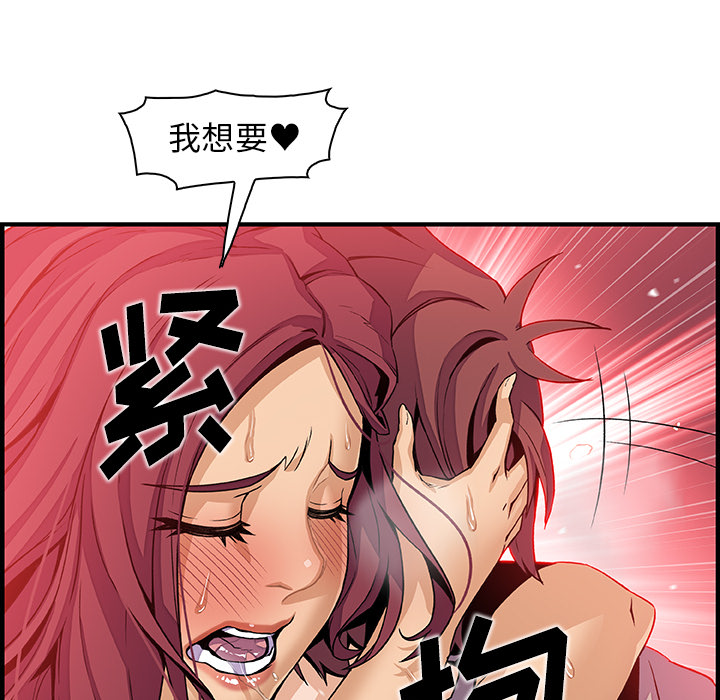 你和我的小秘密 你和我的小秘密：36 第77页