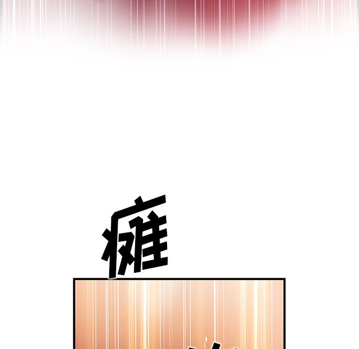 你和我的小秘密 你和我的小秘密：38 第17页