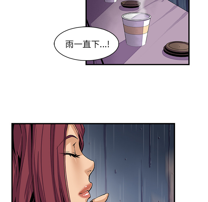 你和我的小秘密 你和我的小秘密：38 第42页