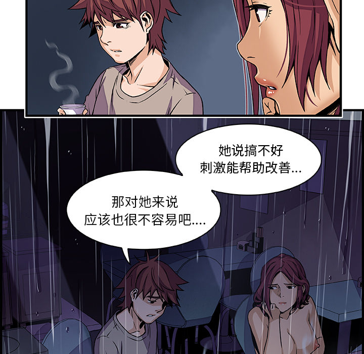 你和我的小秘密 你和我的小秘密：38 第55页