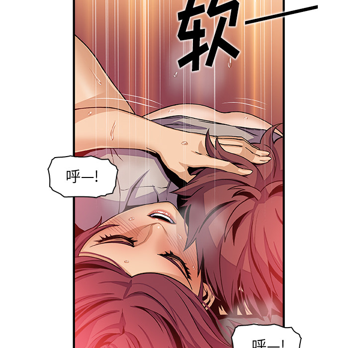 你和我的小秘密 你和我的小秘密：38 第18页